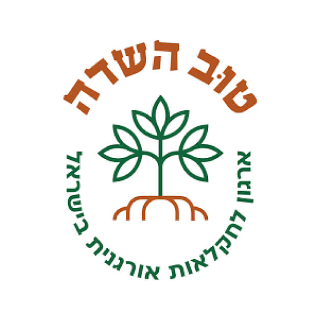 טוב השדה - ארגון לחקלאות ביולוגית אורגנית בישראל